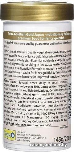 Сухой корм Tetra Goldfish Gold Japan 0.25 л