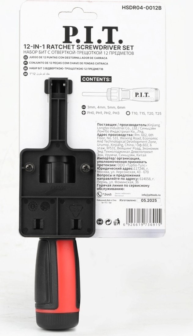 Набор отвертка с битами P.I.T. Advance HSDR04-0012B (13 предметов)