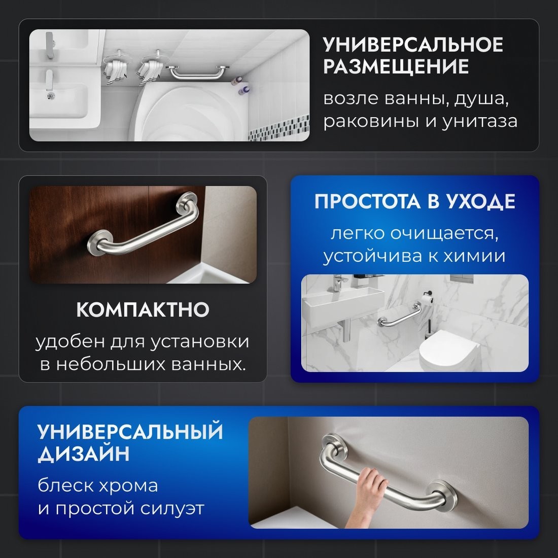 Поручень Saniteco M-9923