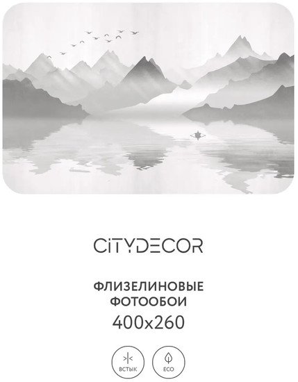 Фотообои Citydecor Абстракция 107 400x260