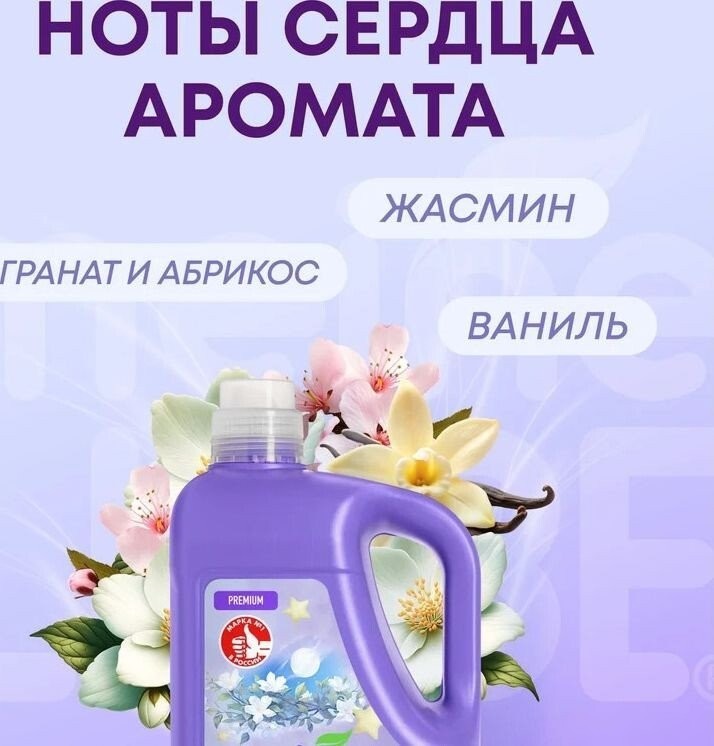 Кондиционер для белья Meine Liebe Сладкие сны концентрат ML31321 (5л)