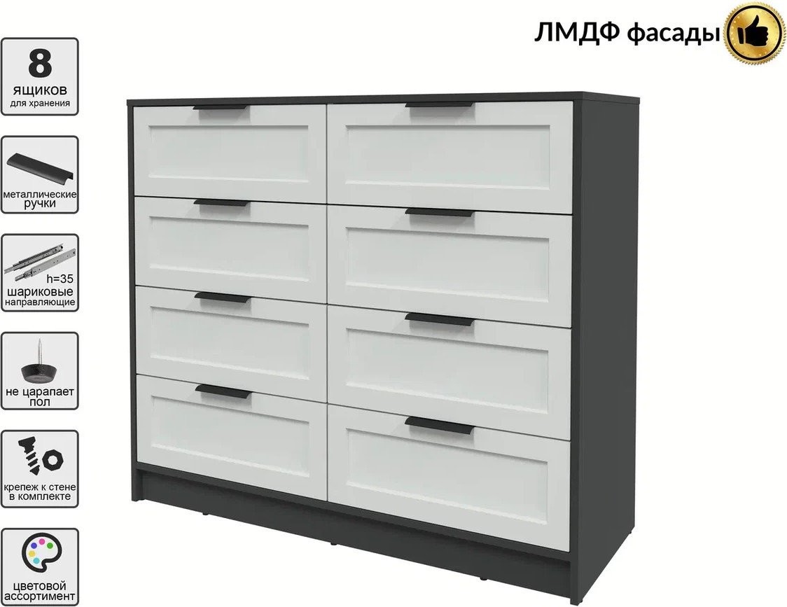 Комод Интерлиния Концепт Тренд КТ-К117 (антрацит/грей)