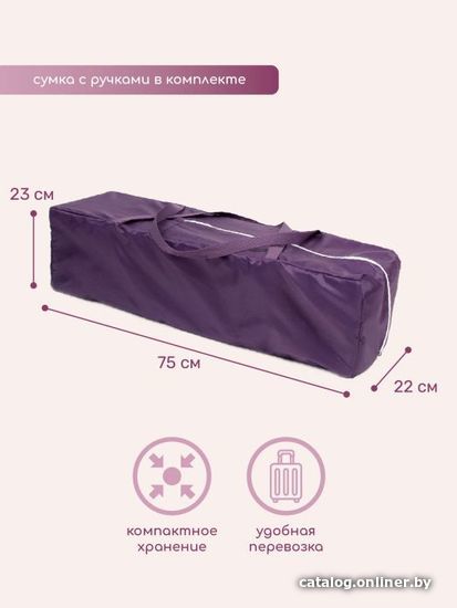 Манеж-кровать Amarobaby Multiform Flowers AMARO-26MFL-F (фиолетовый)