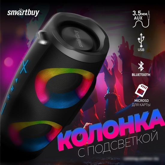 Беспроводная колонка SmartBuy Boom JR