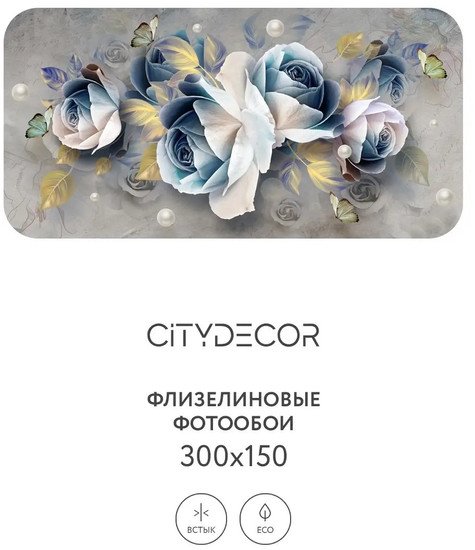 Фотообои Citydecor Абстракция 175 300x150