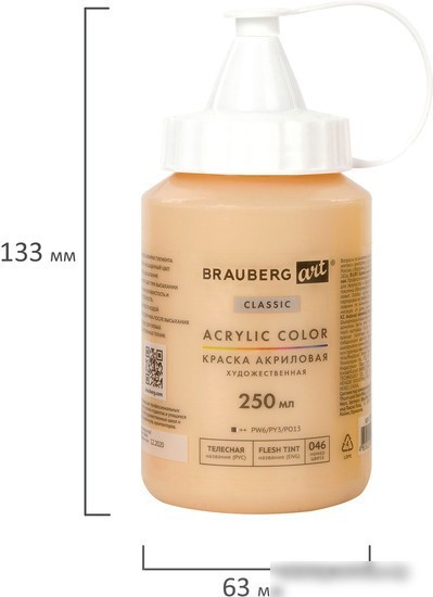 Акриловая краска BRAUBERG Art Classic 191708 (250 мл, телесный)