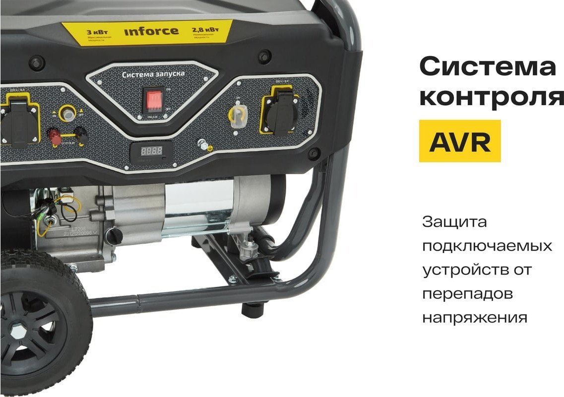 Бензиновый генератор Inforce GL 3000