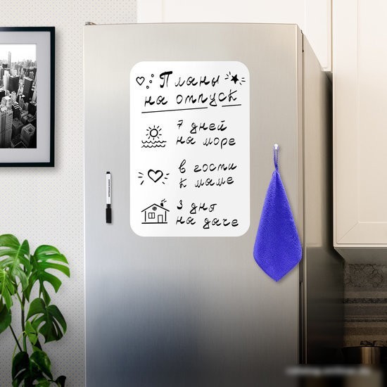 Магнитно-маркерная доска BRAUBERG Fridge 237847 (белый)