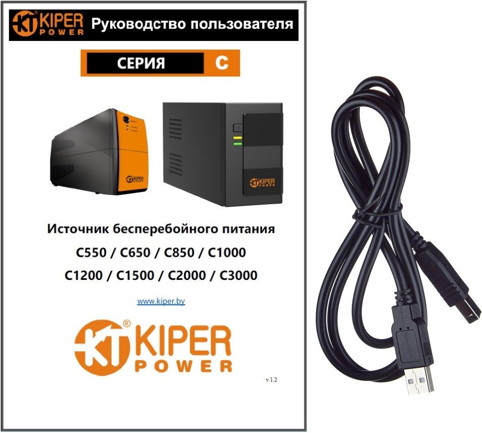 Источник бесперебойного питания Kiper Power C1000 USB IEC (1000VA/500W)