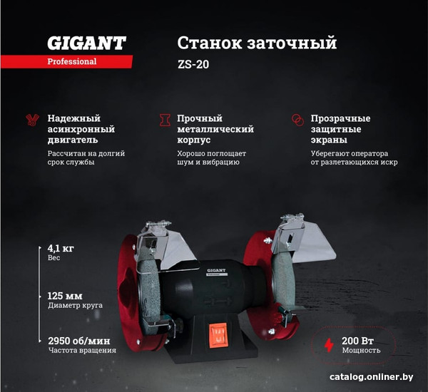 Заточный станок Gigant GP-200