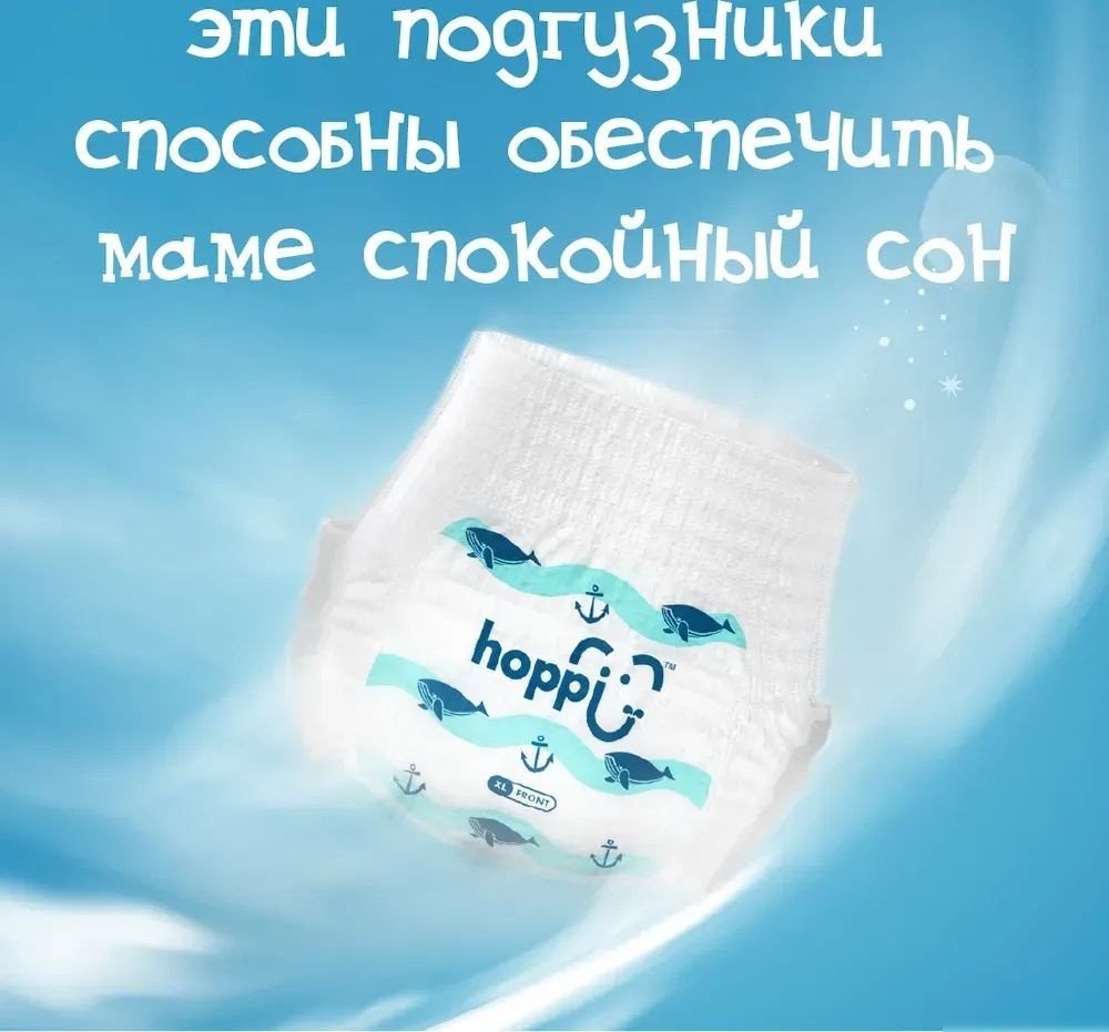 Трусики-подгузники Hoppi AirDream M 6-11кг HB-029-M (44шт)