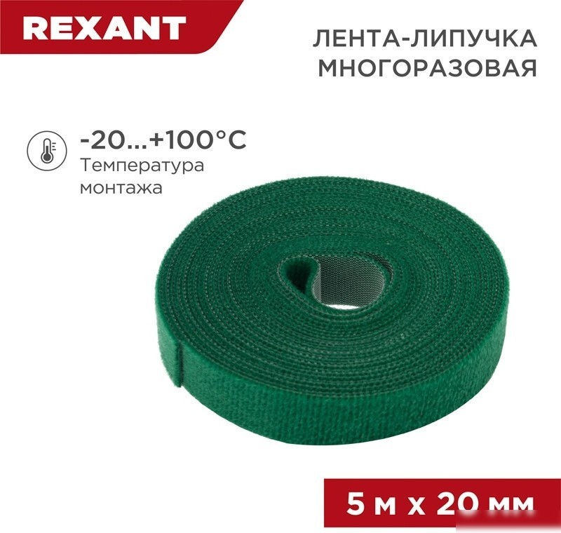 Лента крепежная Rexant 07-7523 (5 м, зеленый)