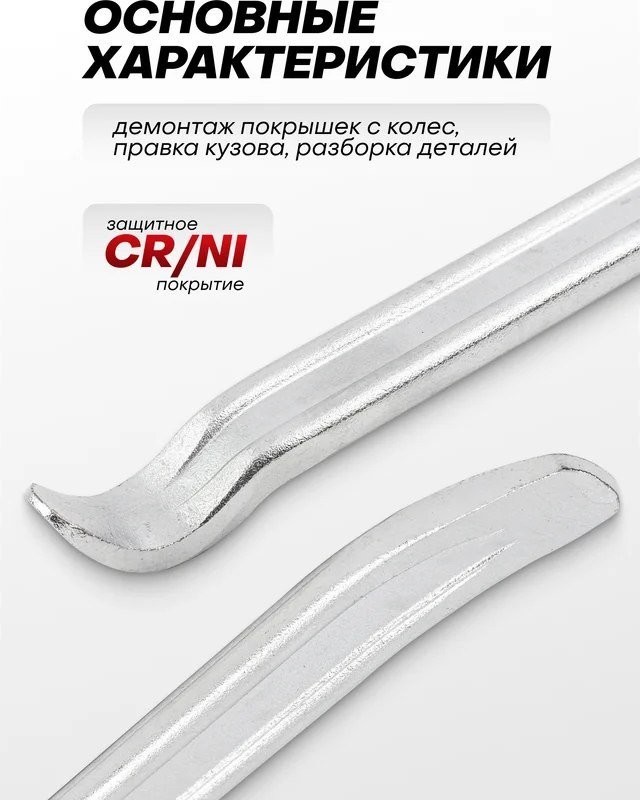 Лом Patron P-750900 (64 781)