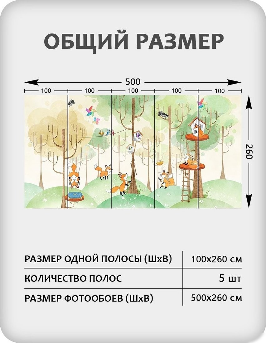 Фотообои Citydecor Детская 473 (500x260см)