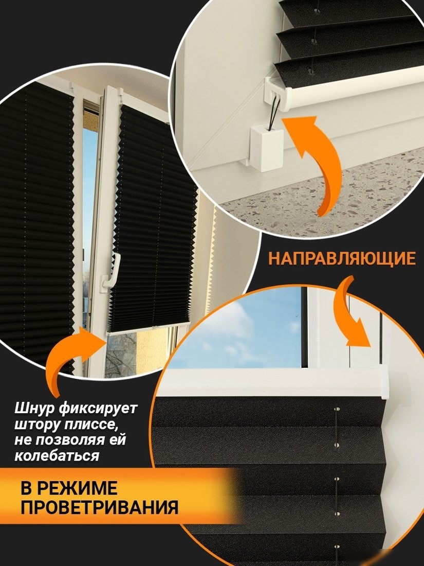 Плиссе Delfa Crep BLO СПШ-36205 (48x160, черный)