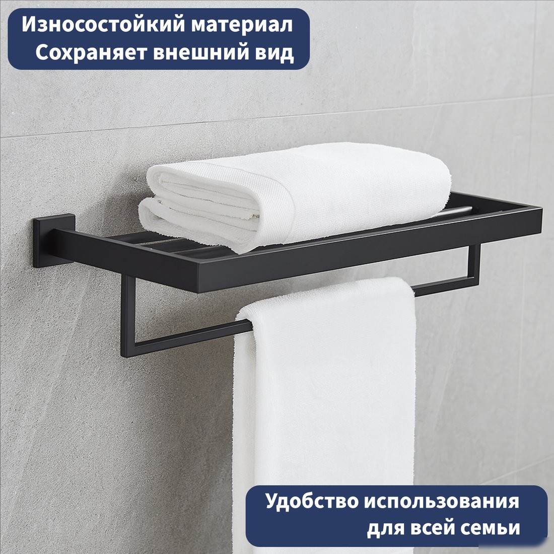 Полка для полотенца Lauter 21SH71152 (Matt Black)