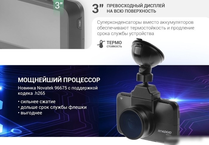 Видеорегистратор Roadgid CityGo 3 WI-FI 2CH
