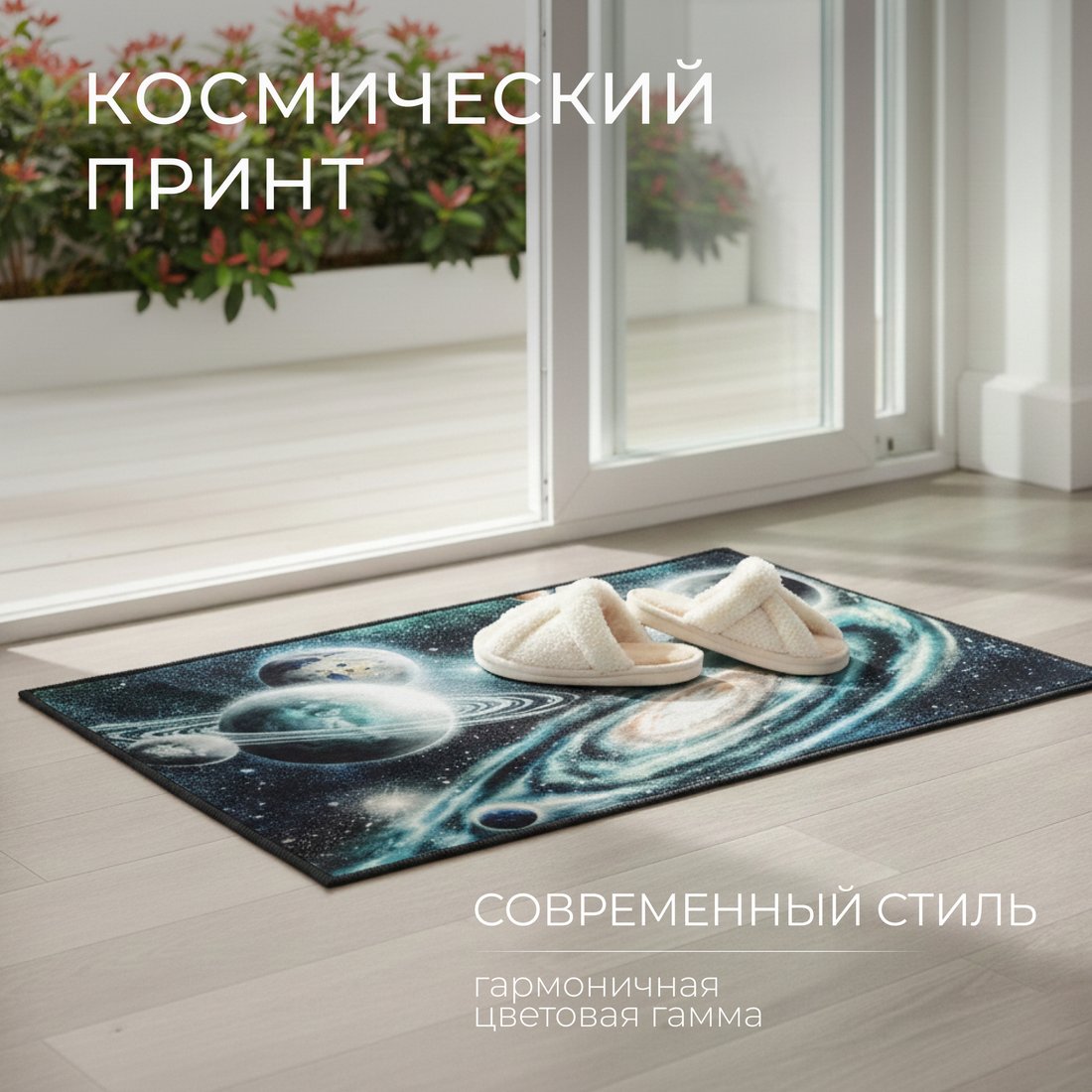 Ковер для жилой комнаты Mio Tesoro TBD0602336503H (60x90)