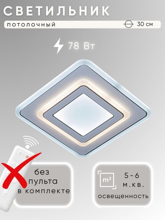 Припотолочная люстра Aitin Pro H27241/300 (белый/хром)
