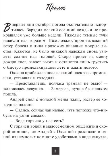 Книга издательства АСТ. Вторжение 9785171574055 (Леонтьев С.)