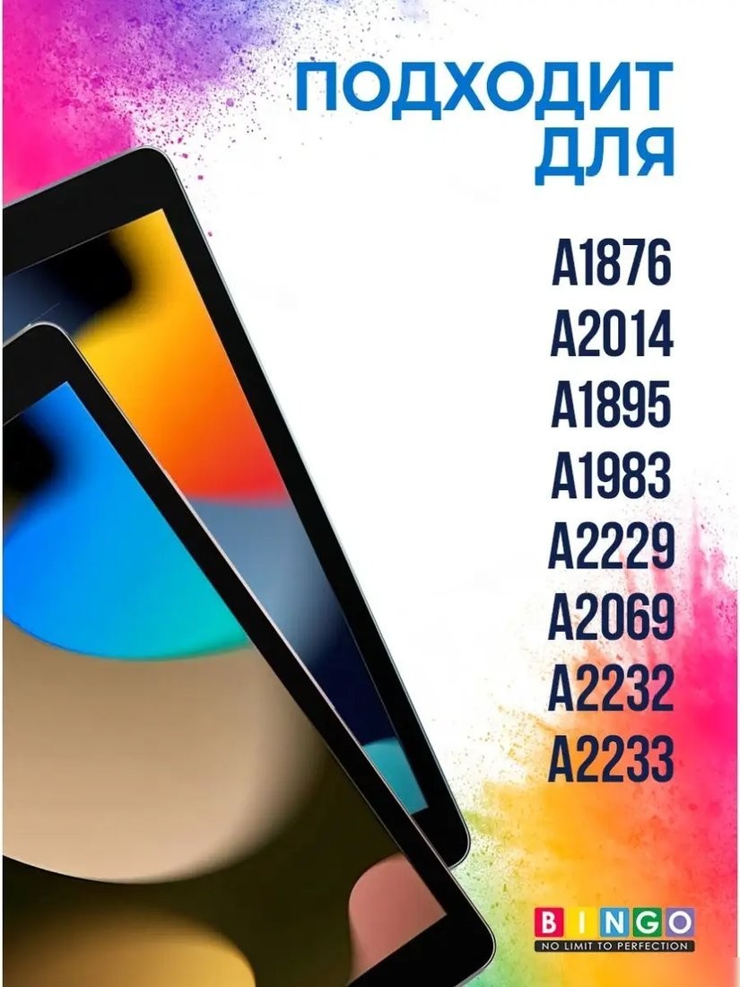 Чехол для планшета Bingo Tablet Fold для iPad Pro 12.9 2018/2020 (черный)