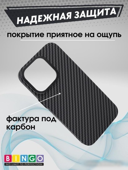 Чехол для телефона Bingo Carbon для APPLE iPhone 15 (черный)
