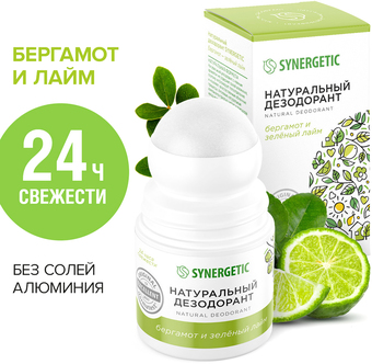 Дезодорант шариковый Synergetic Бергамот - зеленый лайм 50 мл