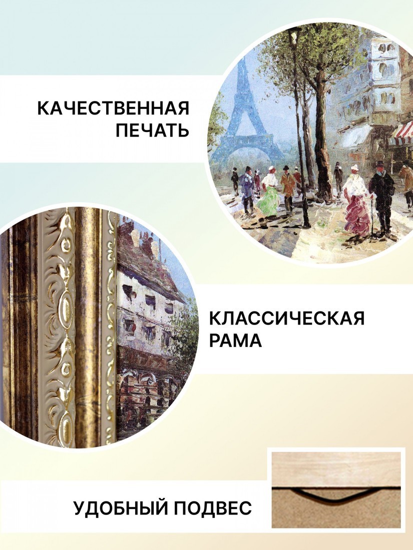 Картина Декарт 8Л3822