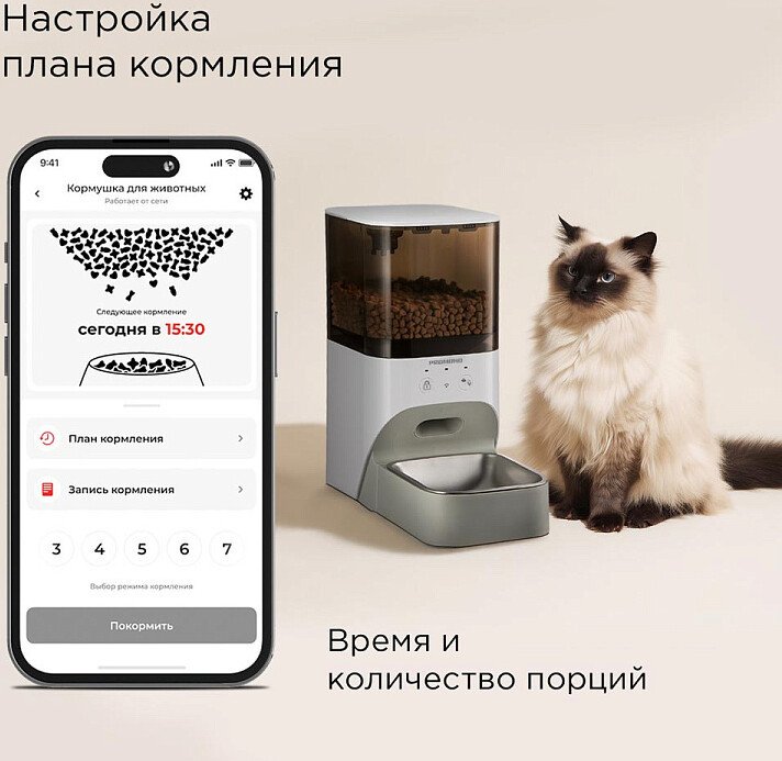 Кормушка электронная Redmond (Редмонд) PC5401S