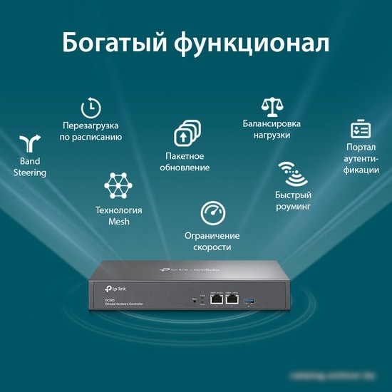 Wi-Fi контроллер TP-Link OC300 V1