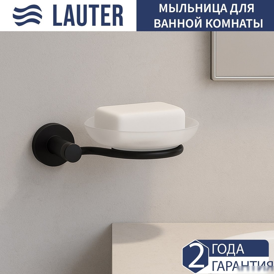 Набор аксессуаров для ванной Lauter 21TS20116 + 21TS20114 + 21T2010 + 21TS20112 (Matt Black, 4 предмета)