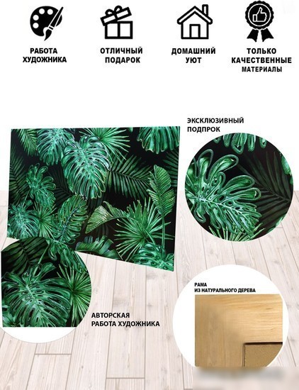 Картина Декарт 8Л3186