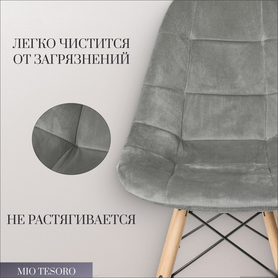 Стул Mio Tesoro Элма (серый/дерево)