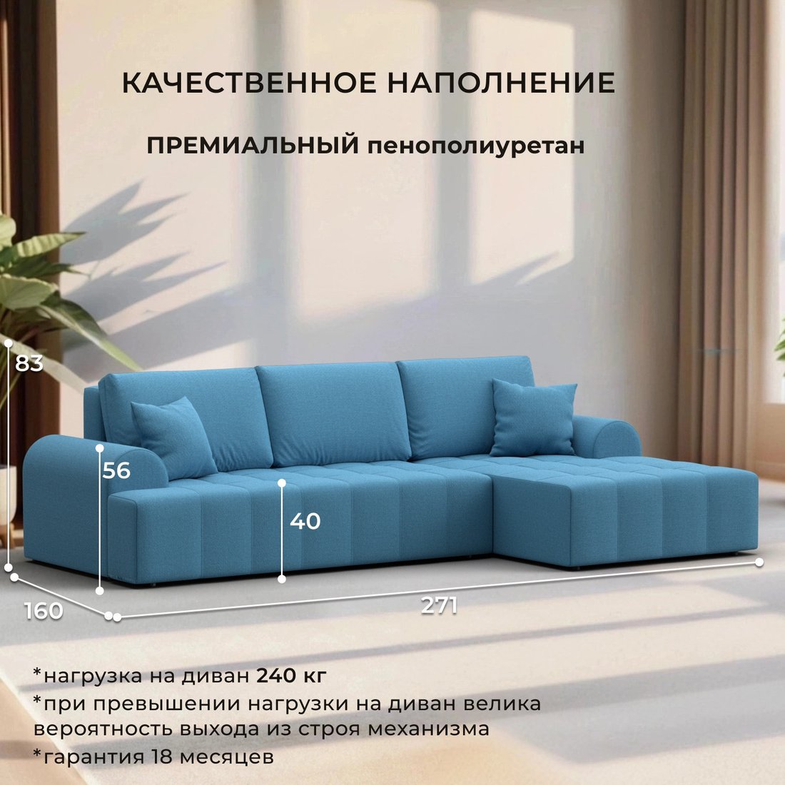 Угловой диван Лига диванов Лига-080 угол правый 134743 (рогожка Амур 10 голубой)