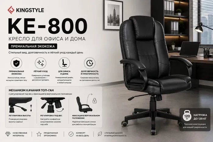 Офисное кресло Бюрократ KE-800 (черный экокожа)