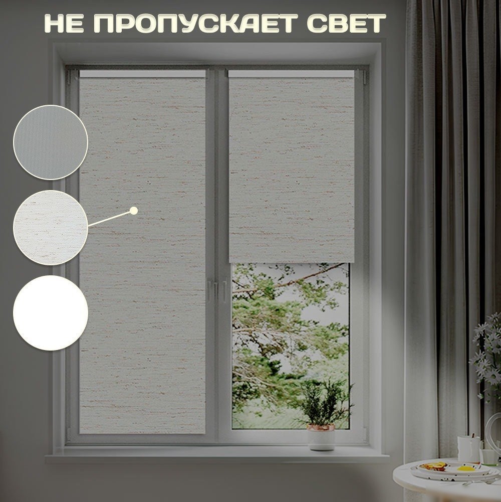 Рулонные шторы Sundays Home Оливия 78х160 с 2-мя направляющими LM-15 150см (лен)
