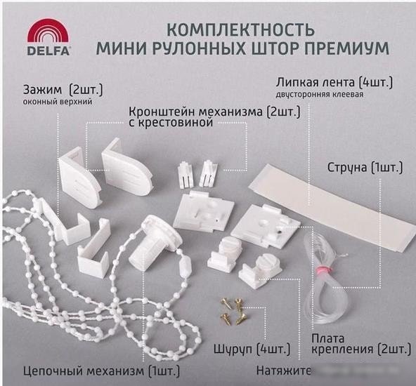 Мини рулонные шторы Delfa Сантайм Венеция Термо-Блэкаут СРШ-01МП 79518 43x170 (тауп)