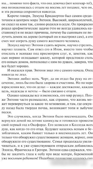 Книга издательства АСТ. Виконт, который любил меня 9785171469368 (Куин Дж.)
