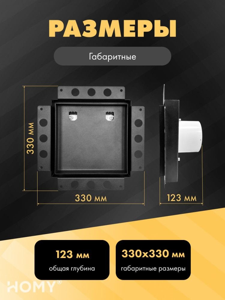 Вентиляционная решетка HOMY Air Pro APT125BSZ 25x25 без маяка (черная)
