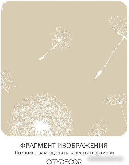 Фотообои Citydecor Цветы и Растения 10 300x260