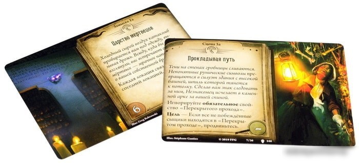 Настольная игра Мир Хобби Ужас Аркхэма. Карточная игра: Путь в Каркозу. Бледная маска