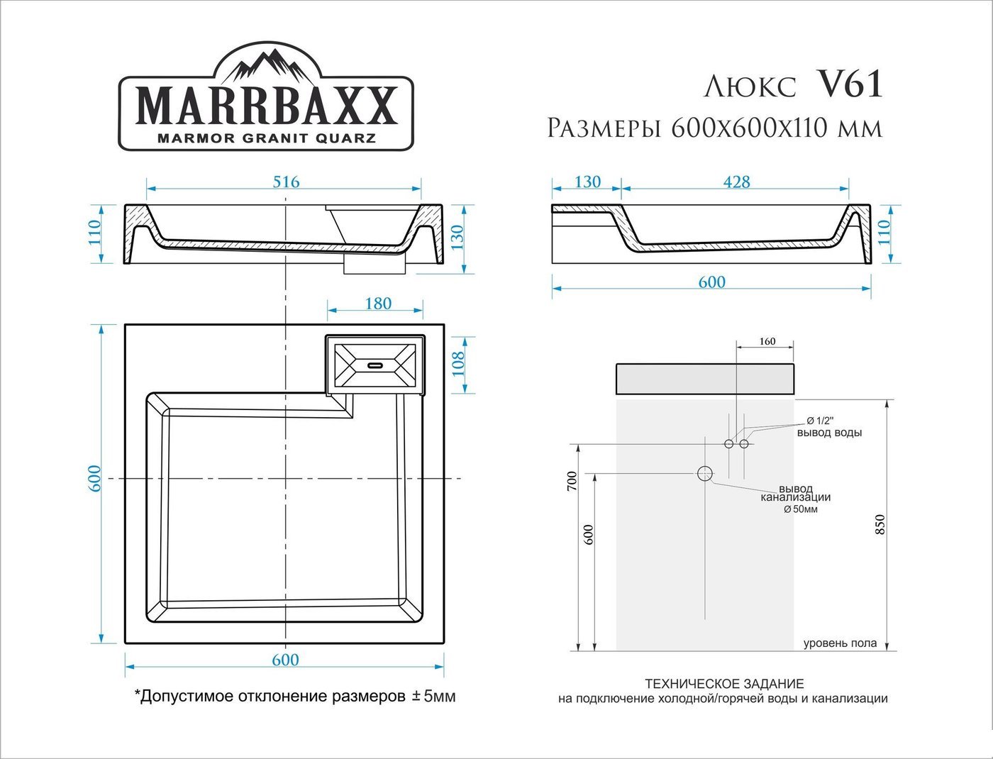 Умывальник MARRBAXX Люкс V61D1 V061D001