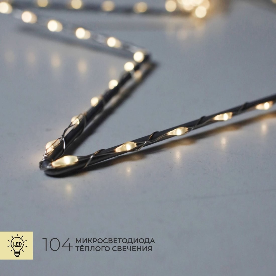 Подвеска AksHome Тип 4 Звезда 40см 104LED 3АА