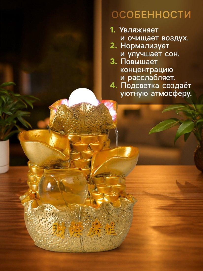 Фонтан декоративный Sima-Land Листья и слитки золота 4627467