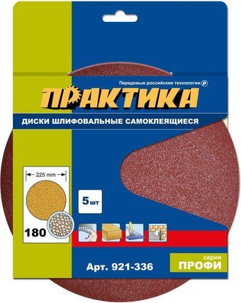 Набор шлифлистов Практика Профи 921-336 (5 шт)