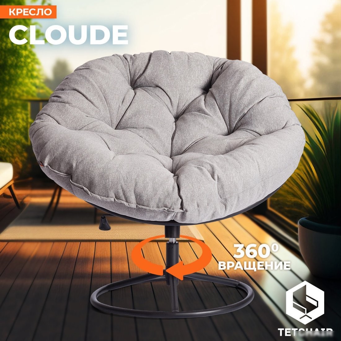 Офисное кресло TetChair Cloude Home (рогожка серо-бежевый)