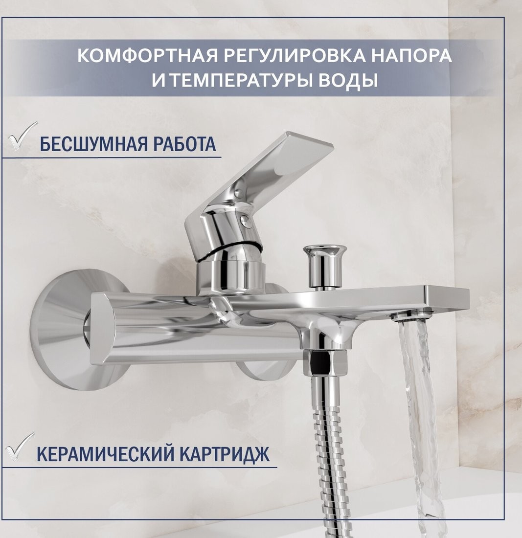 Смеситель Lauter Reef 21CK6678C + 21S10167