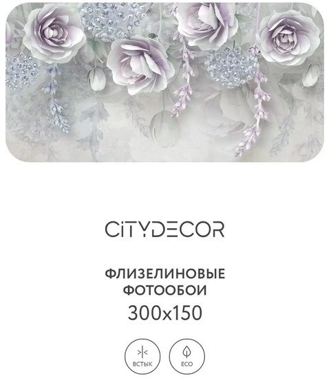 Фотообои Citydecor Абстракция 66 300x150