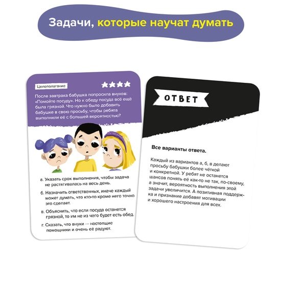 Настольная игра Brainy Trainy Тайм-менеджмент УМ677