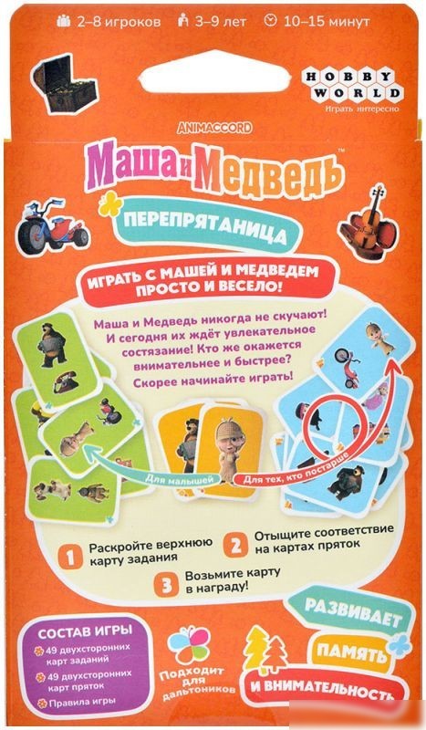 Детская настольная игра Мир Хобби Маша и Медведь. Перепрятаница